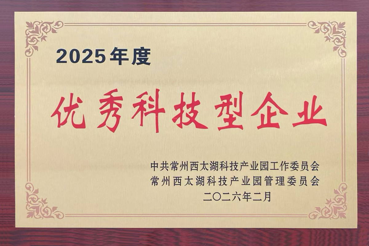 优秀科技型企业2025
